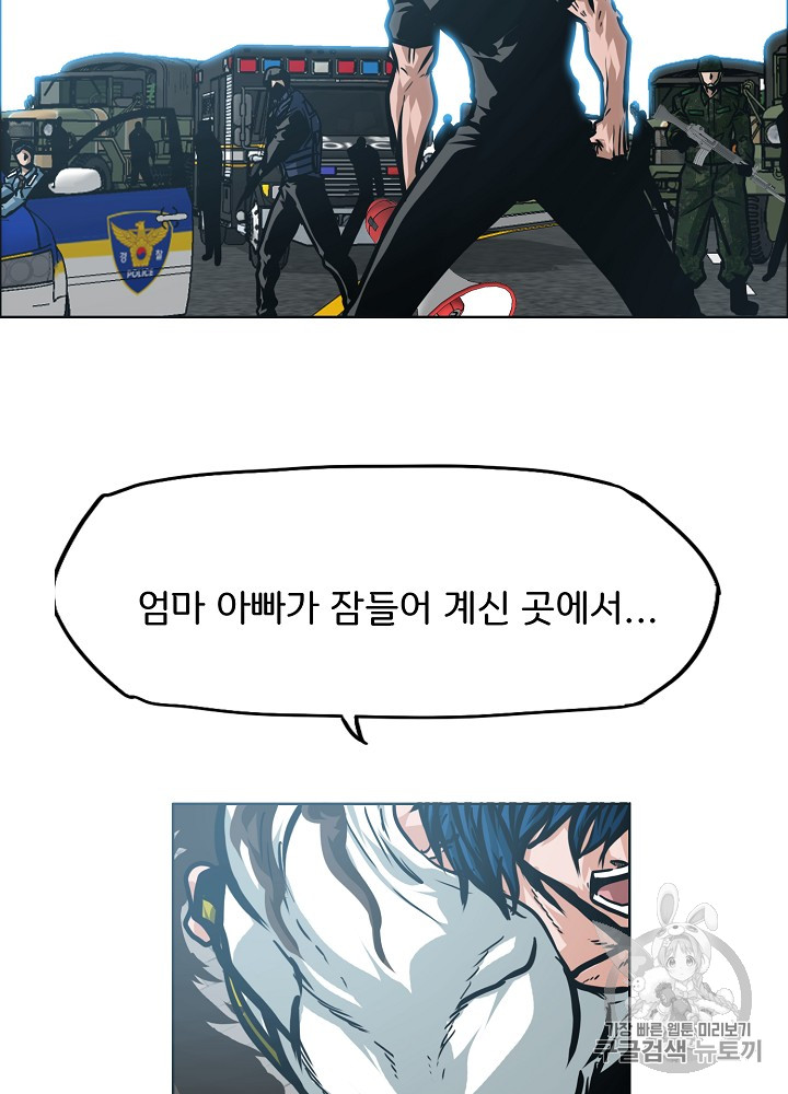 Rooftop Sword Master Ch.26 p27