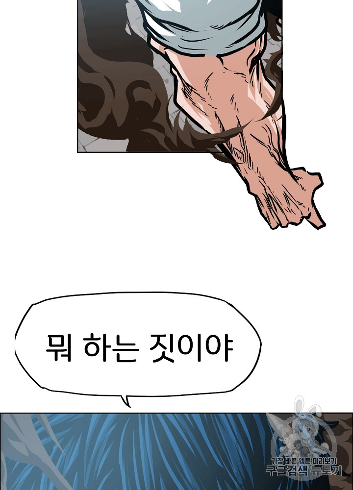 Rooftop Sword Master Ch.26 p28
