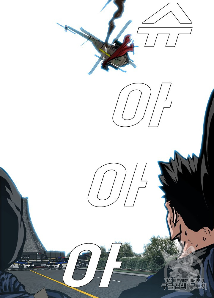 Rooftop Sword Master Ch.26 p32
