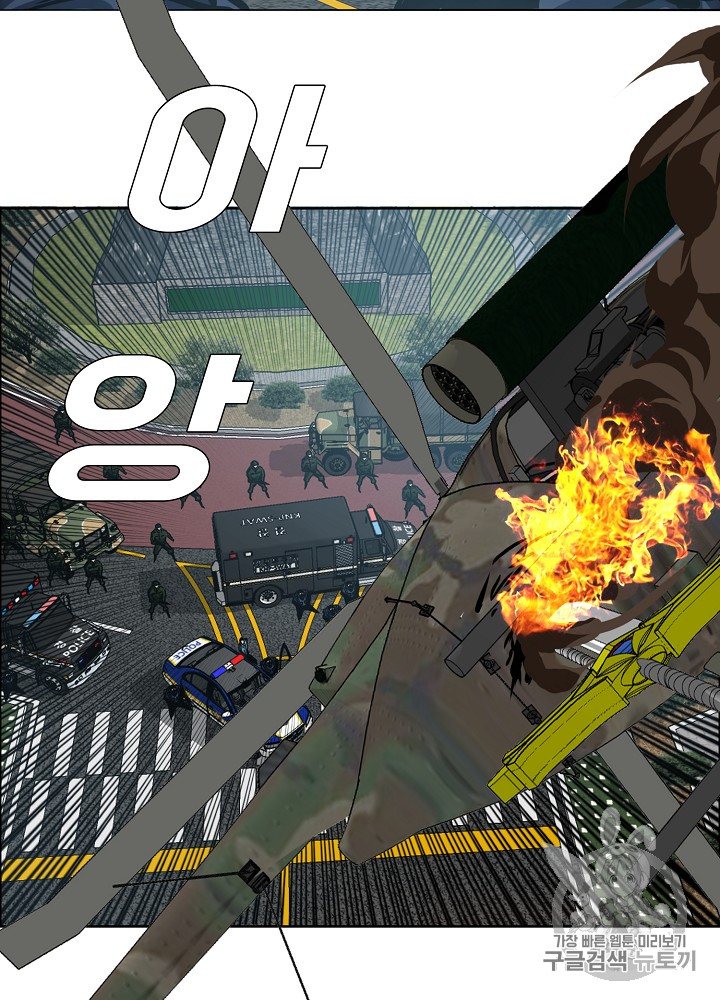 Rooftop Sword Master Ch.26 p33