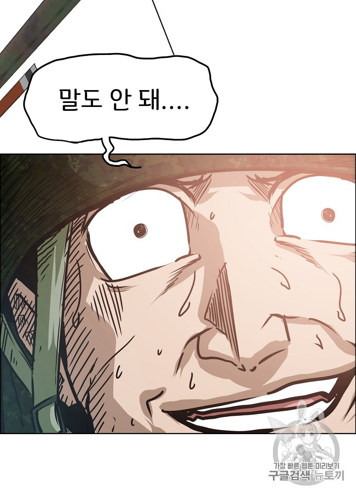 Rooftop Sword Master Ch.26 p34