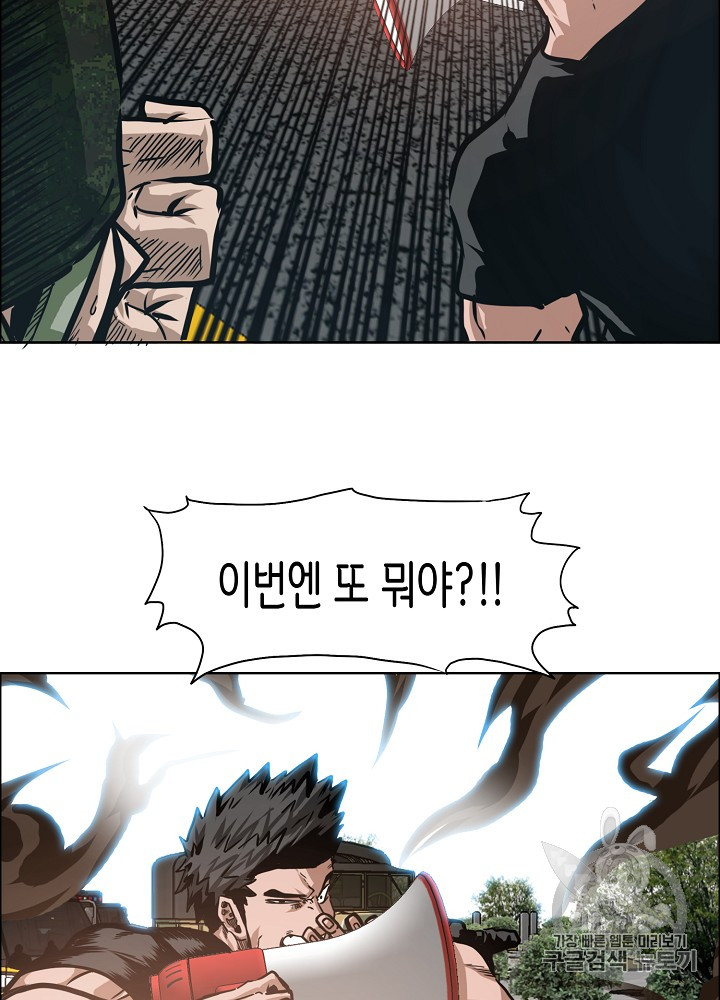 Rooftop Sword Master Ch.26 p42