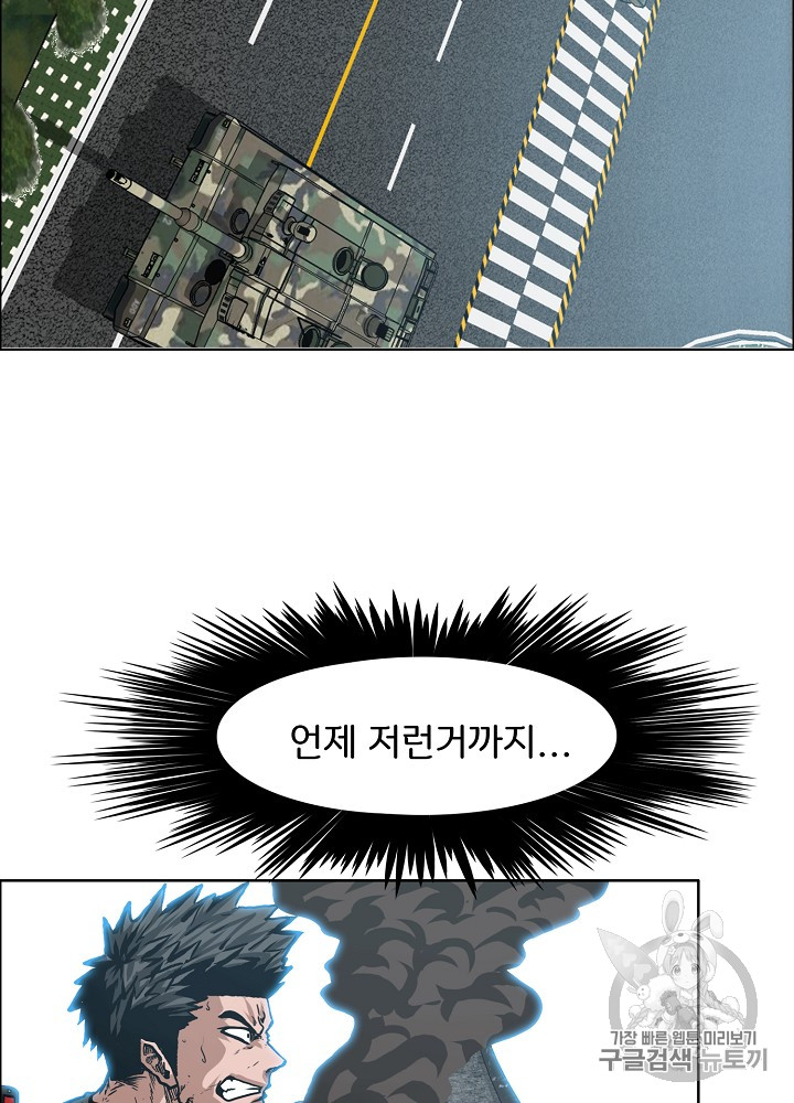 Rooftop Sword Master Ch.26 p46