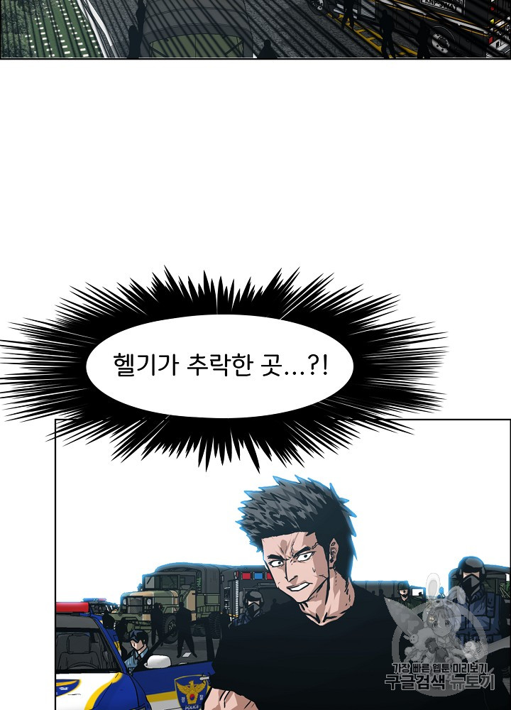 Rooftop Sword Master Ch.26 p53