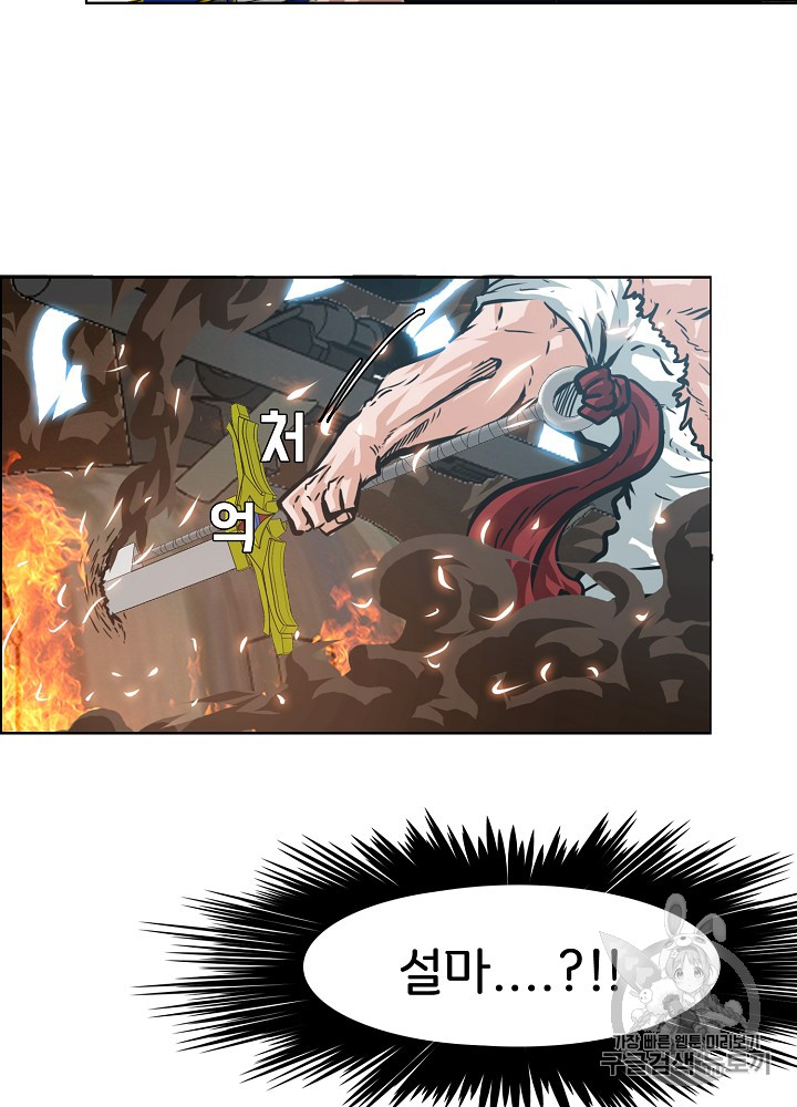Rooftop Sword Master Ch.26 p54