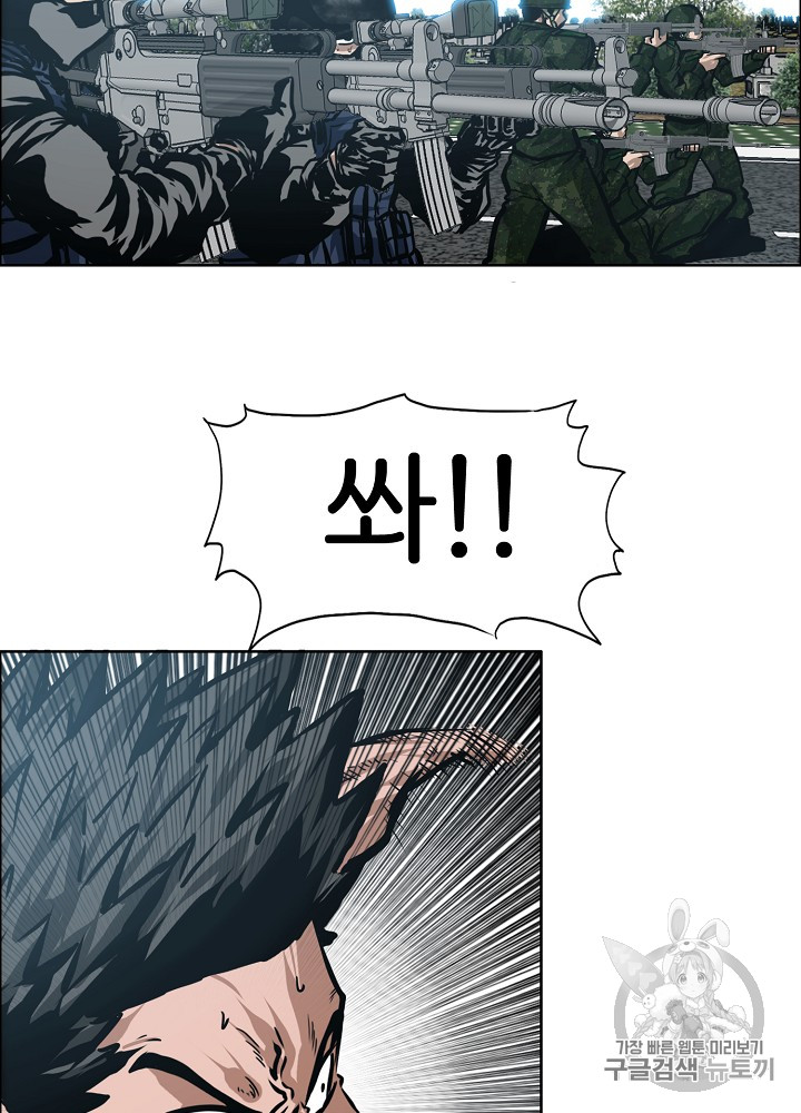 Rooftop Sword Master Ch.26 p65