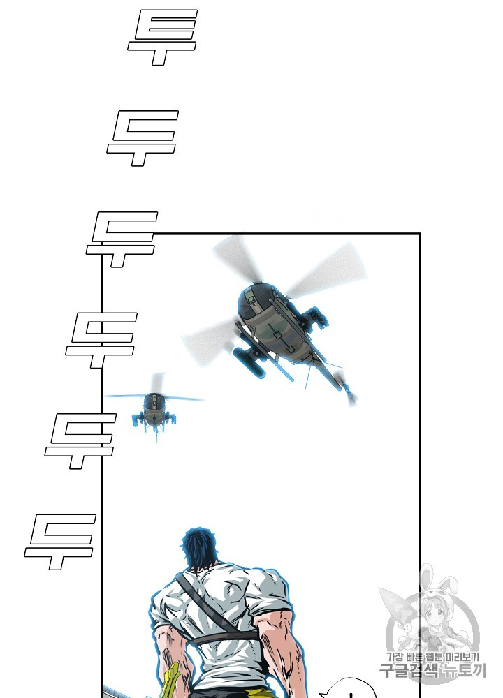 Rooftop Sword Master Ch.26 p7