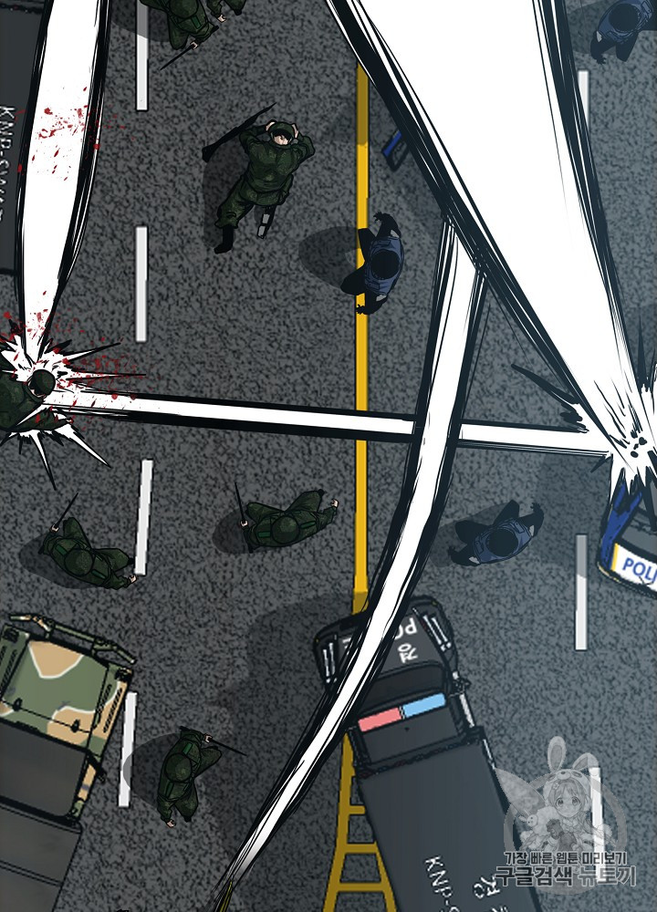 Rooftop Sword Master Ch.26 p75