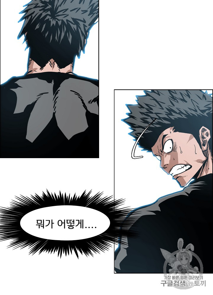 Rooftop Sword Master Ch.26 p79