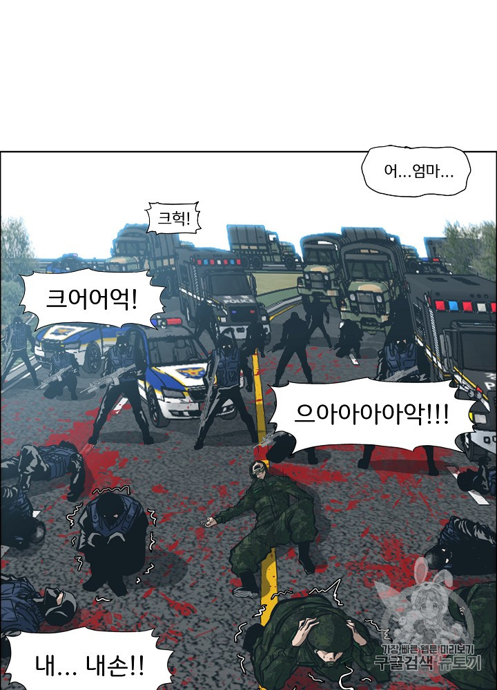 Rooftop Sword Master Ch.26 p80