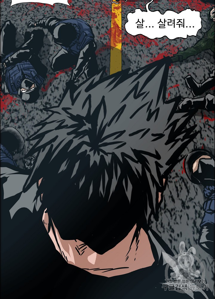 Rooftop Sword Master Ch.26 p81