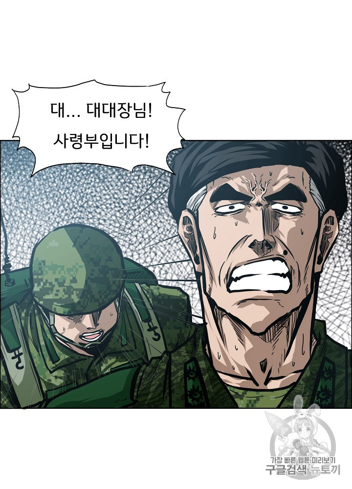 Rooftop Sword Master Ch.26 p84