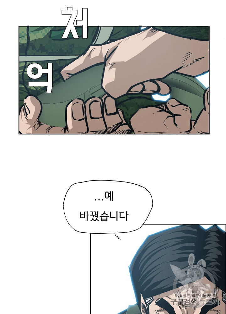 Rooftop Sword Master Ch.26 p85