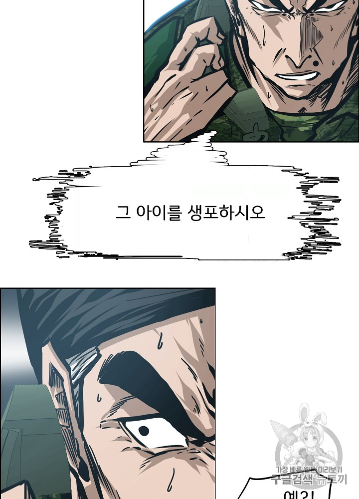 Rooftop Sword Master Ch.26 p86