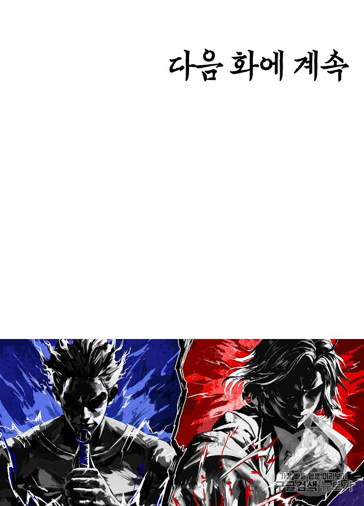 Rooftop Sword Master Ch.26 p91