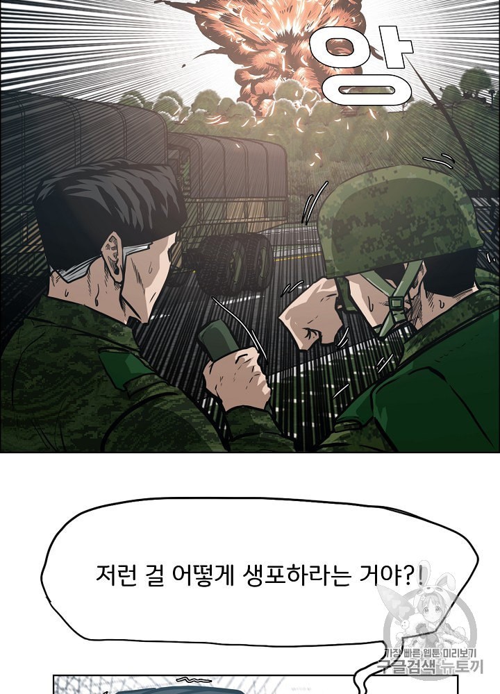 Rooftop Sword Master Ch.27 p11