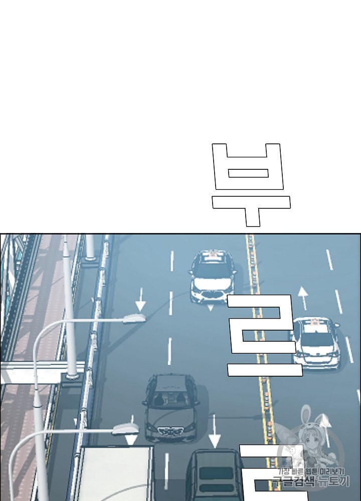 Rooftop Sword Master Ch.27 p15