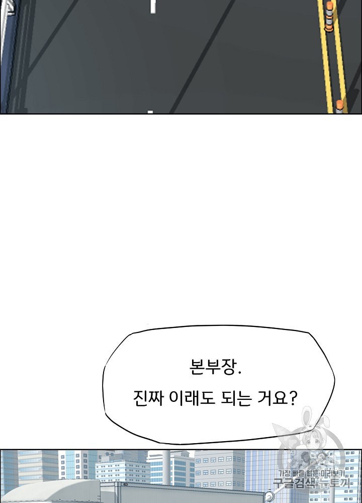 Rooftop Sword Master Ch.27 p17
