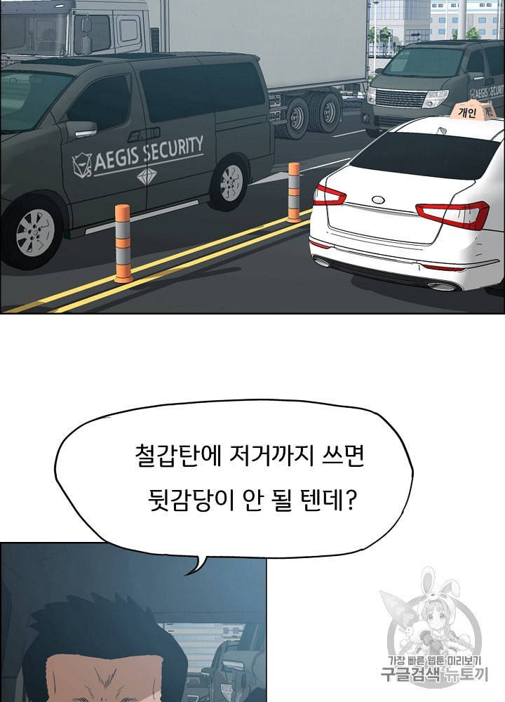 Rooftop Sword Master Ch.27 p18