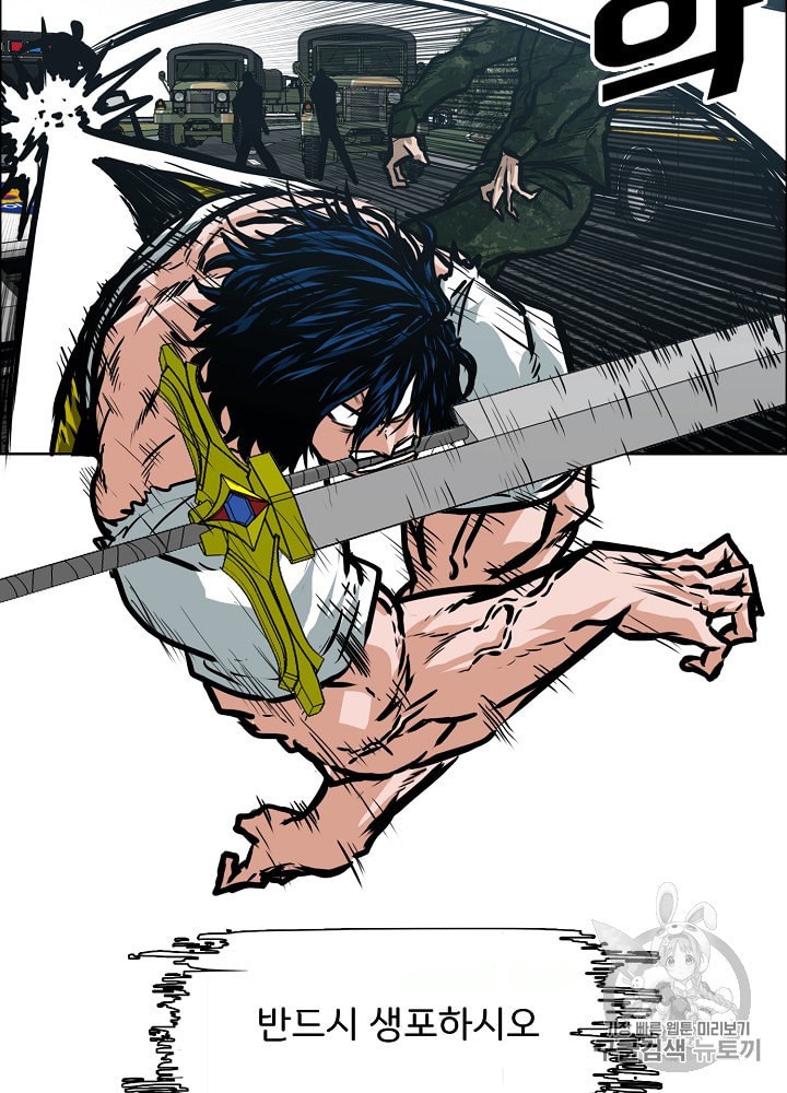 Rooftop Sword Master Ch.27 p2