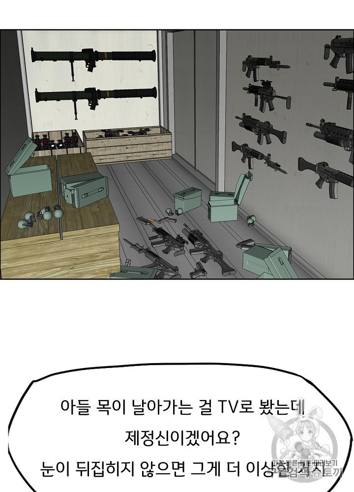 Rooftop Sword Master Ch.27 p21