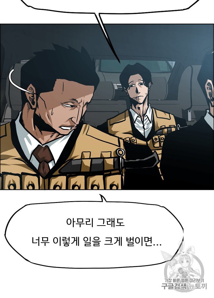 Rooftop Sword Master Ch.27 p22