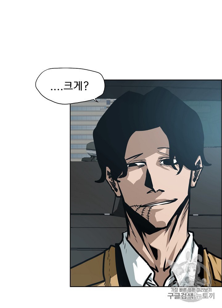 Rooftop Sword Master Ch.27 p23