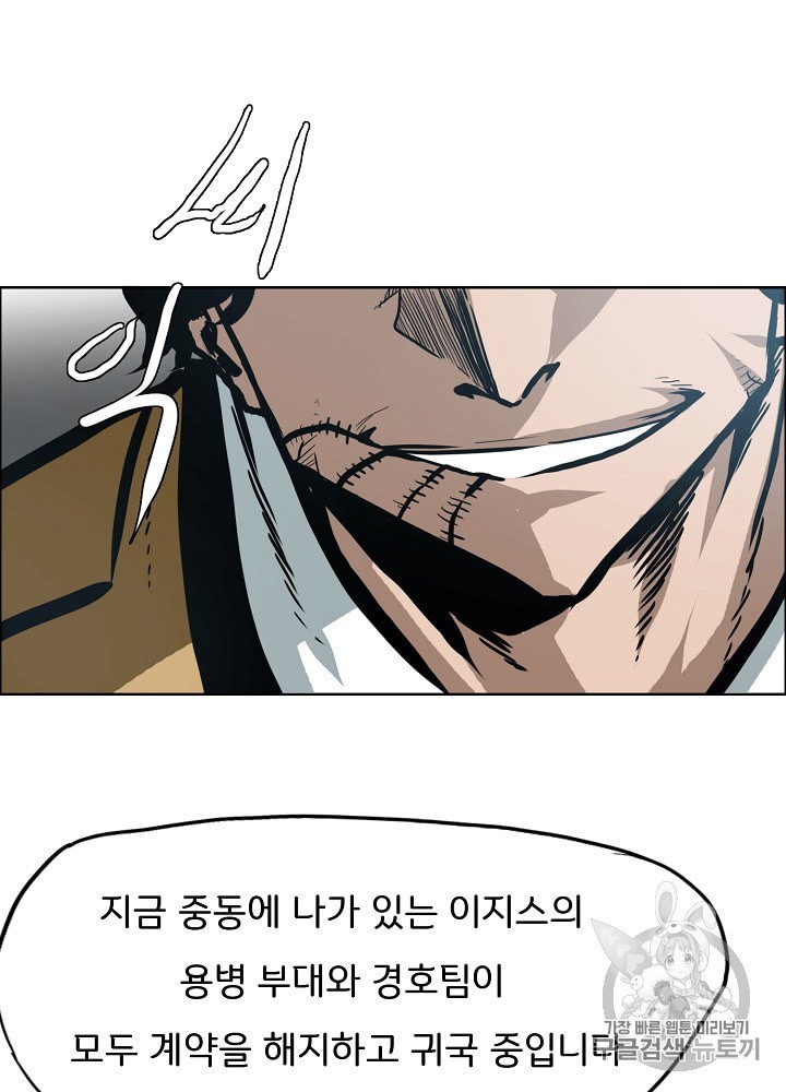 Rooftop Sword Master Ch.27 p24