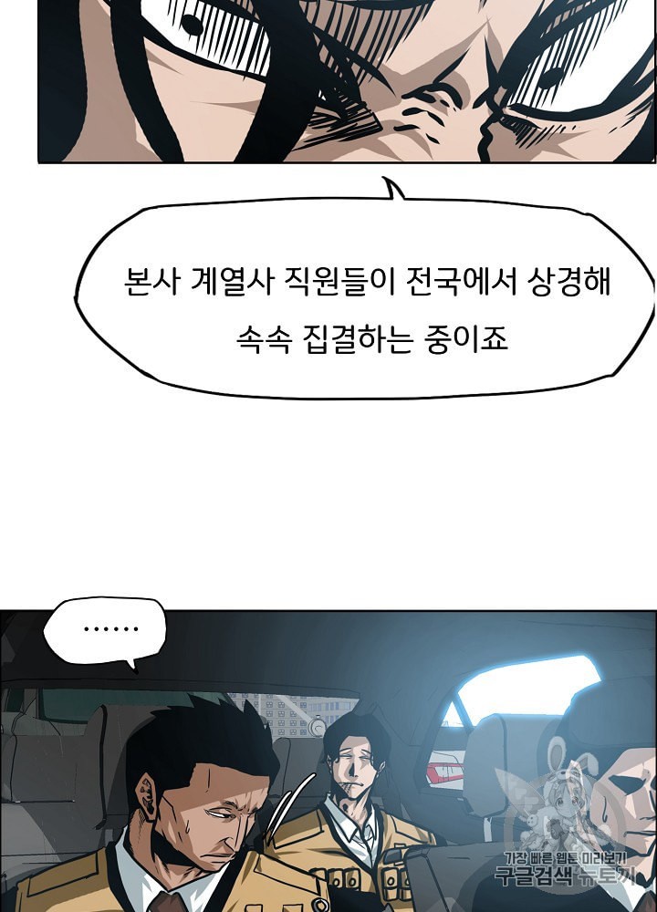 Rooftop Sword Master Ch.27 p27