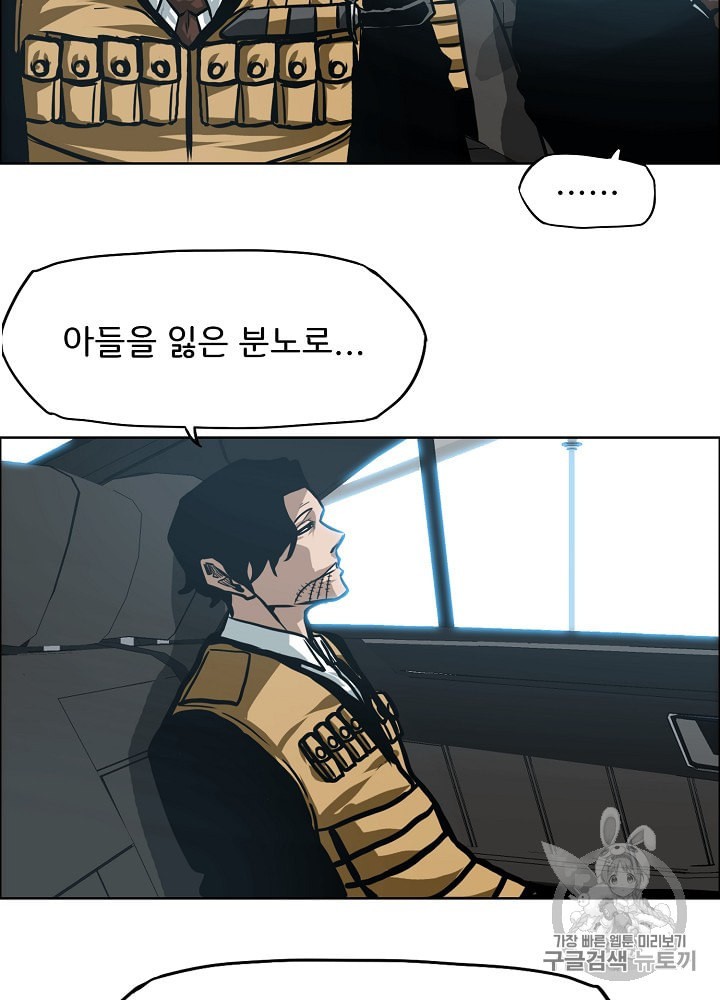 Rooftop Sword Master Ch.27 p28