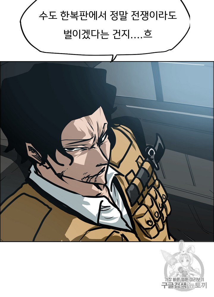 Rooftop Sword Master Ch.27 p29