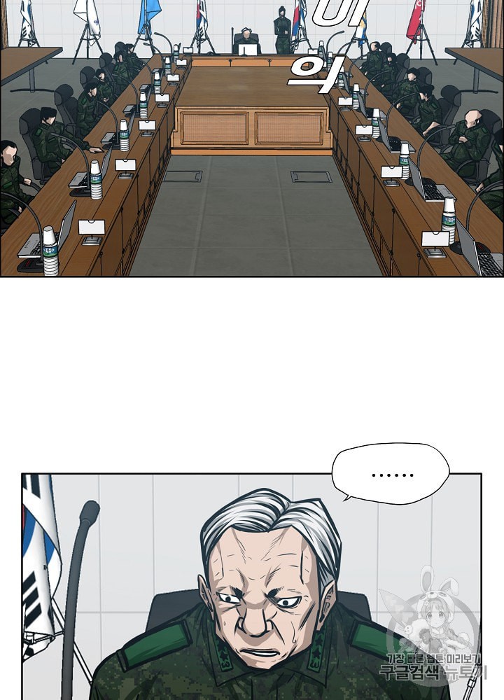 Rooftop Sword Master Ch.27 p31