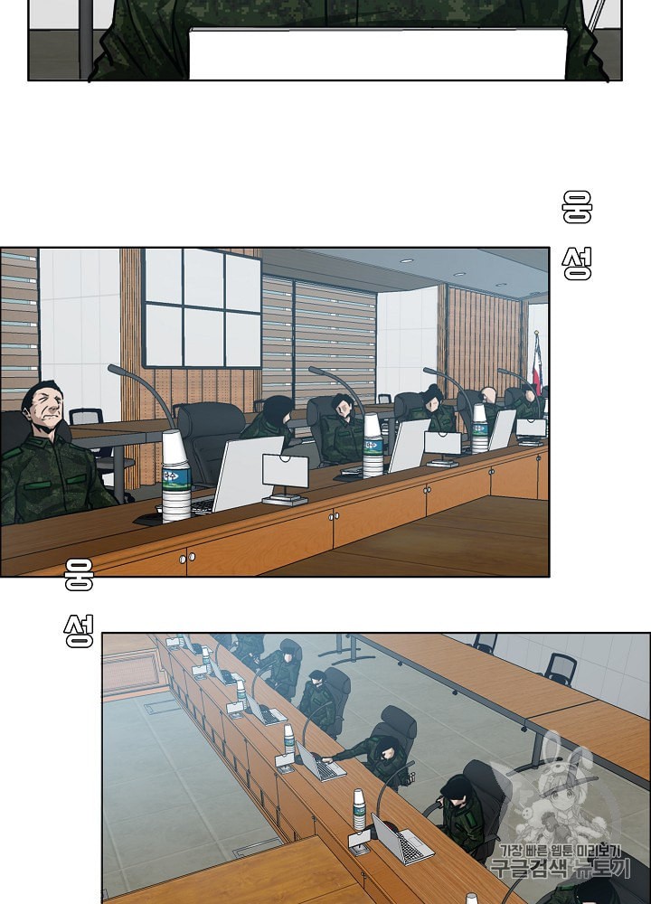Rooftop Sword Master Ch.27 p32