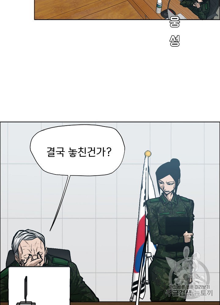 Rooftop Sword Master Ch.27 p33