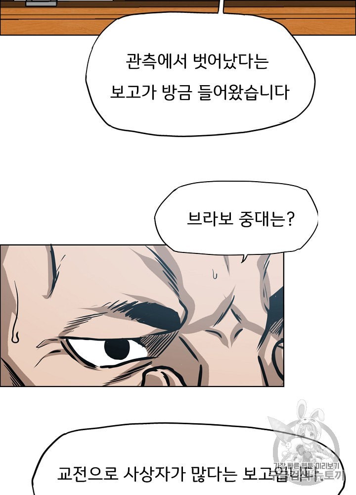 Rooftop Sword Master Ch.27 p34