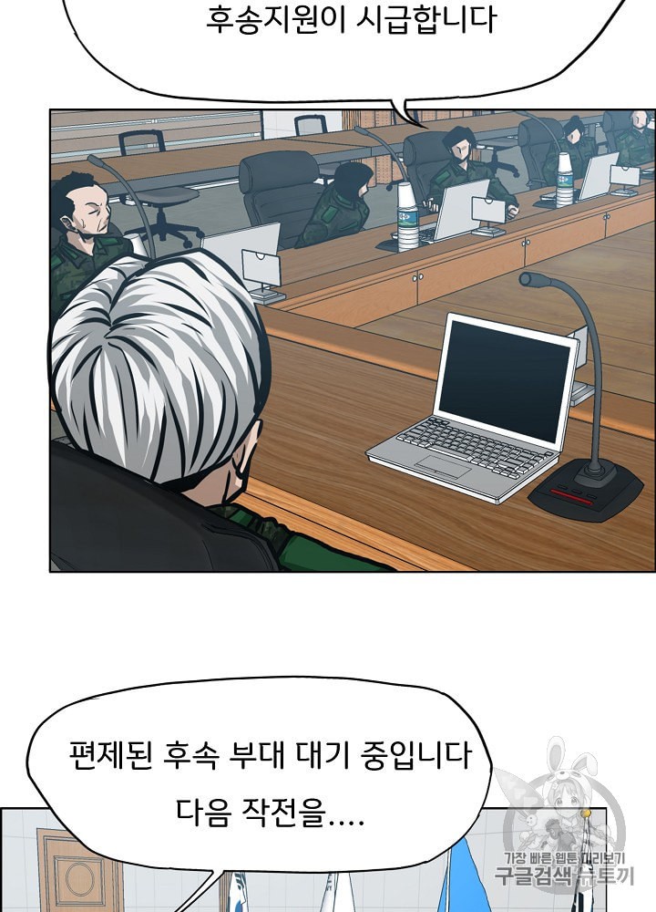 Rooftop Sword Master Ch.27 p35