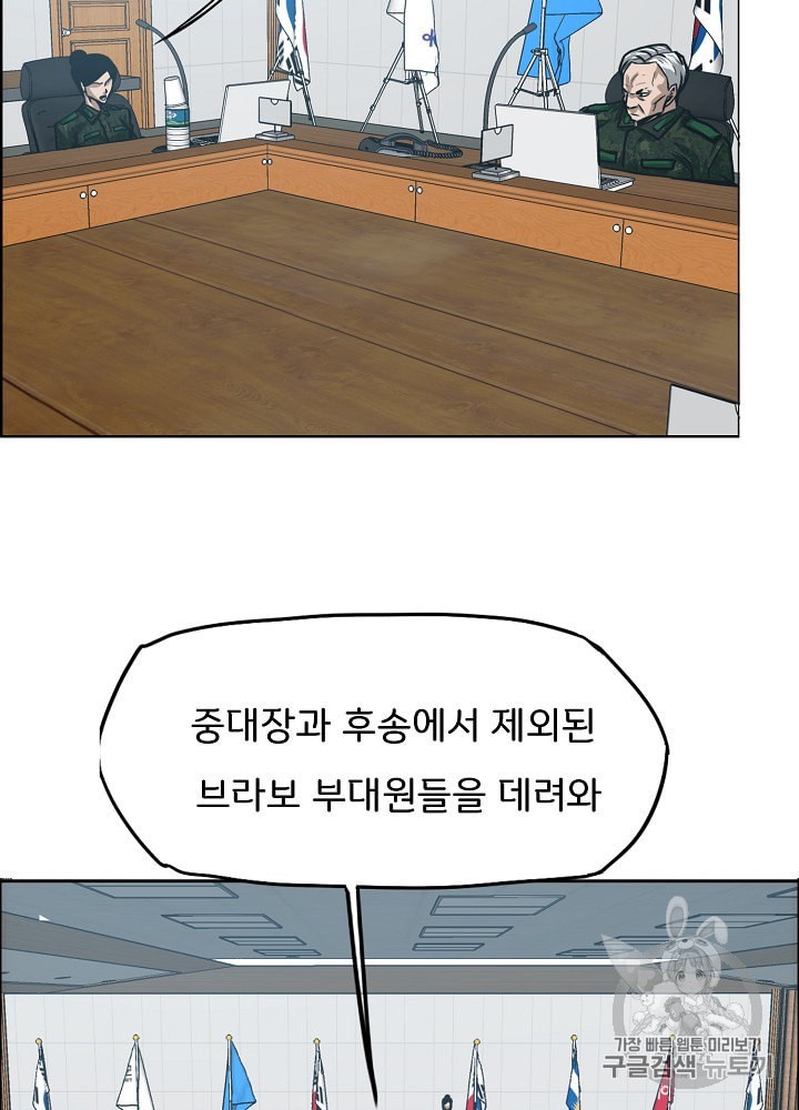 Rooftop Sword Master Ch.27 p36