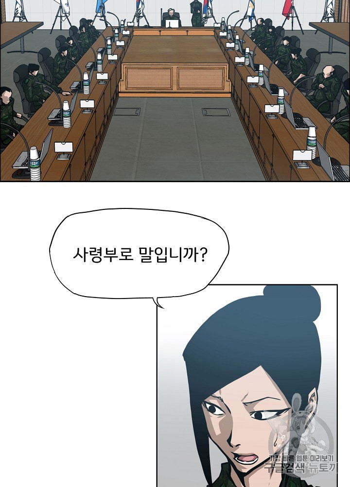 Rooftop Sword Master Ch.27 p37