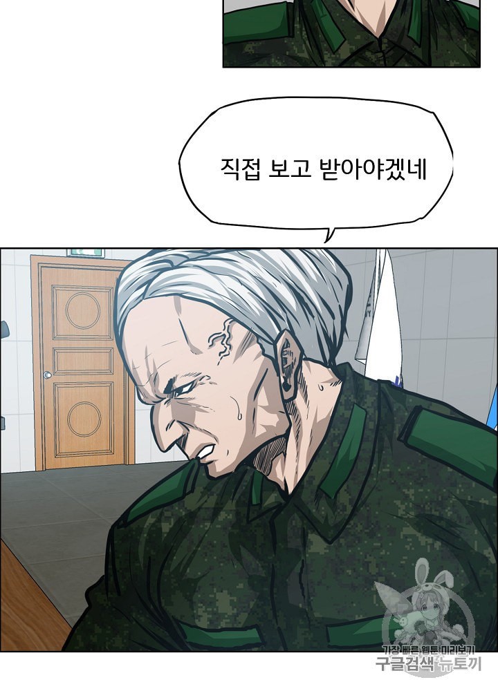 Rooftop Sword Master Ch.27 p38