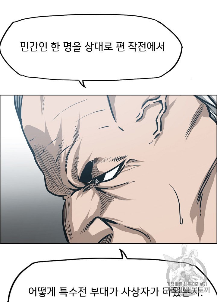 Rooftop Sword Master Ch.27 p39