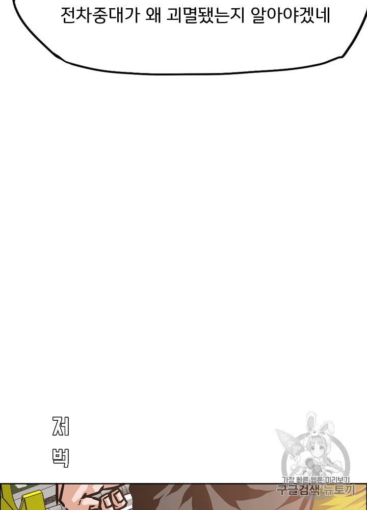 Rooftop Sword Master Ch.27 p40