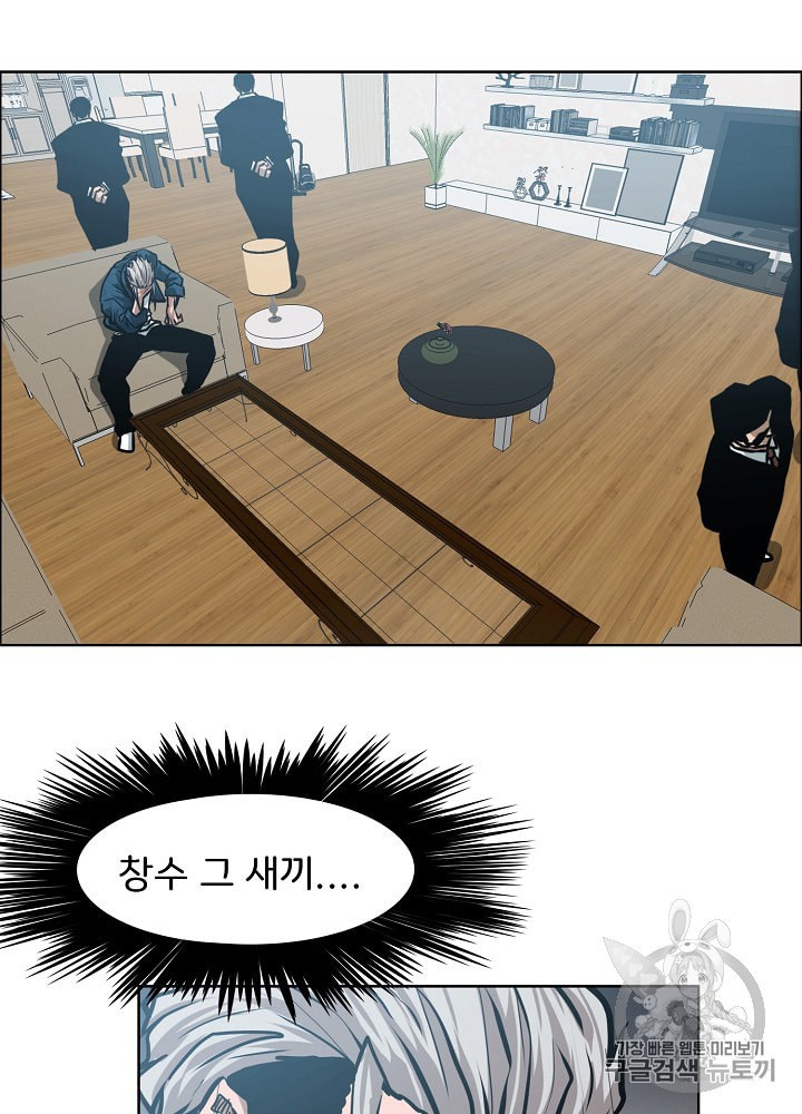 Rooftop Sword Master Ch.27 p52