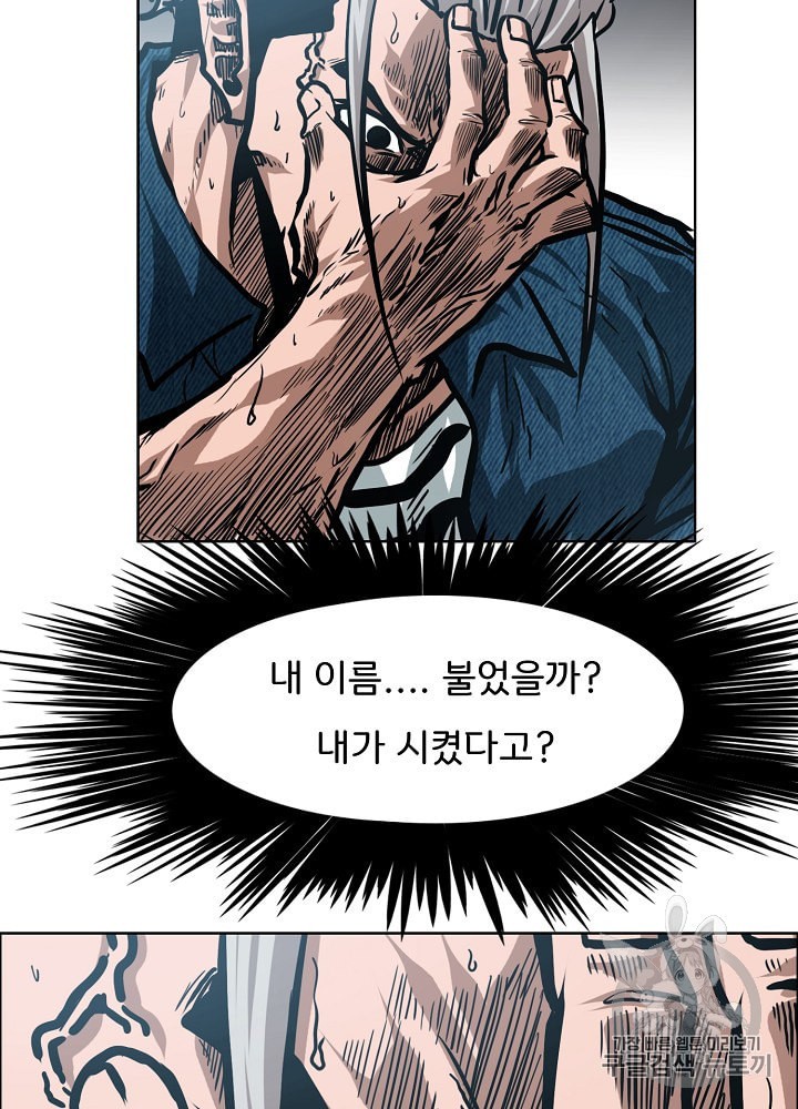 Rooftop Sword Master Ch.27 p53