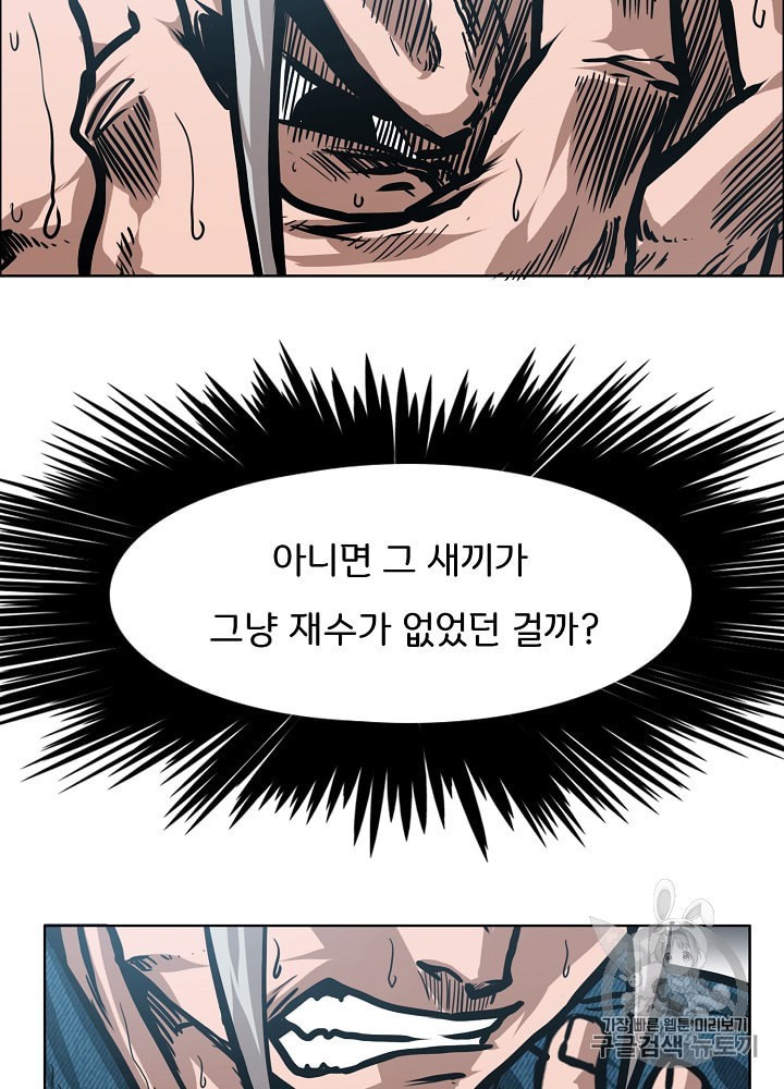 Rooftop Sword Master Ch.27 p54
