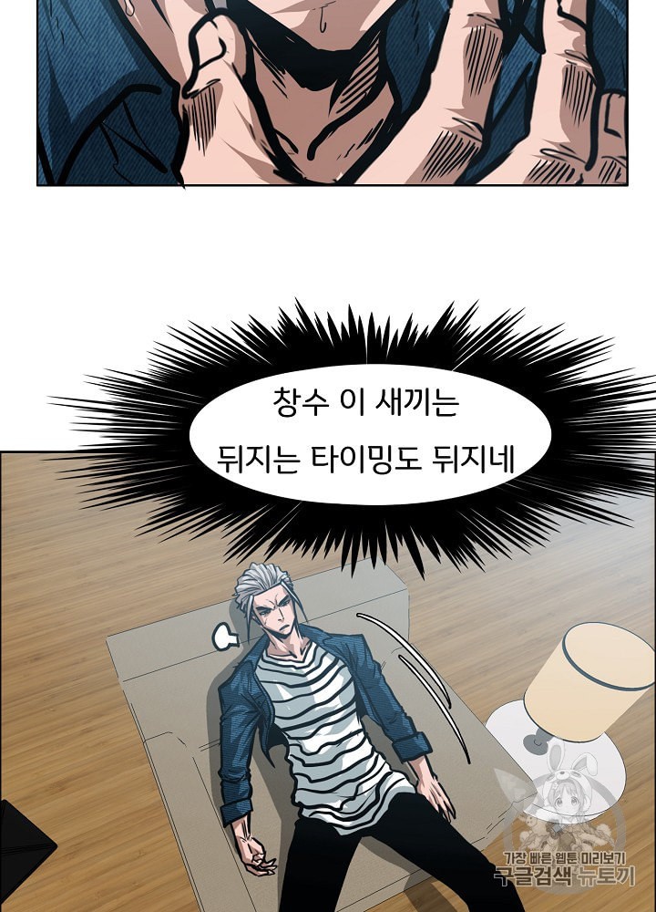 Rooftop Sword Master Ch.27 p55