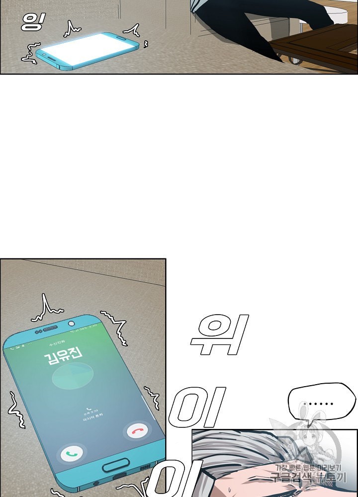 Rooftop Sword Master Ch.27 p58