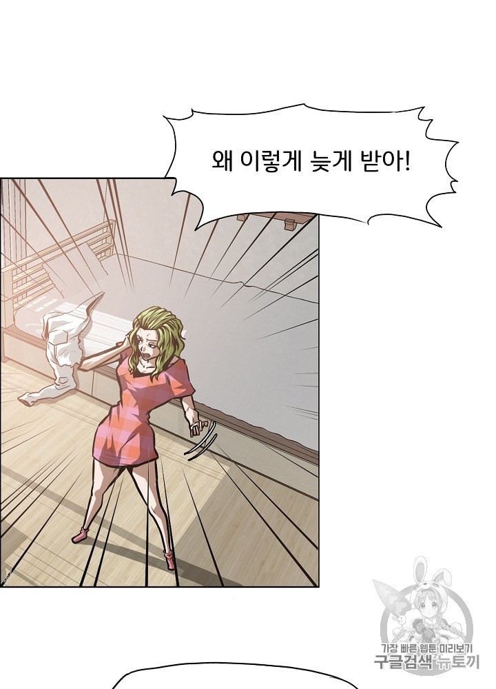 Rooftop Sword Master Ch.27 p61