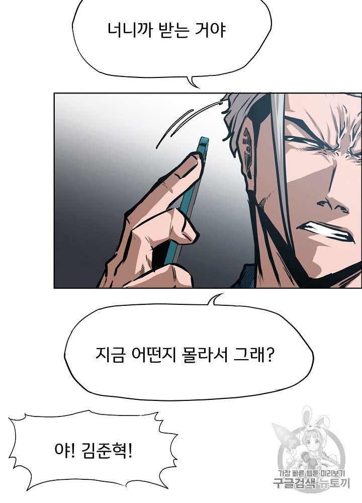 Rooftop Sword Master Ch.27 p62