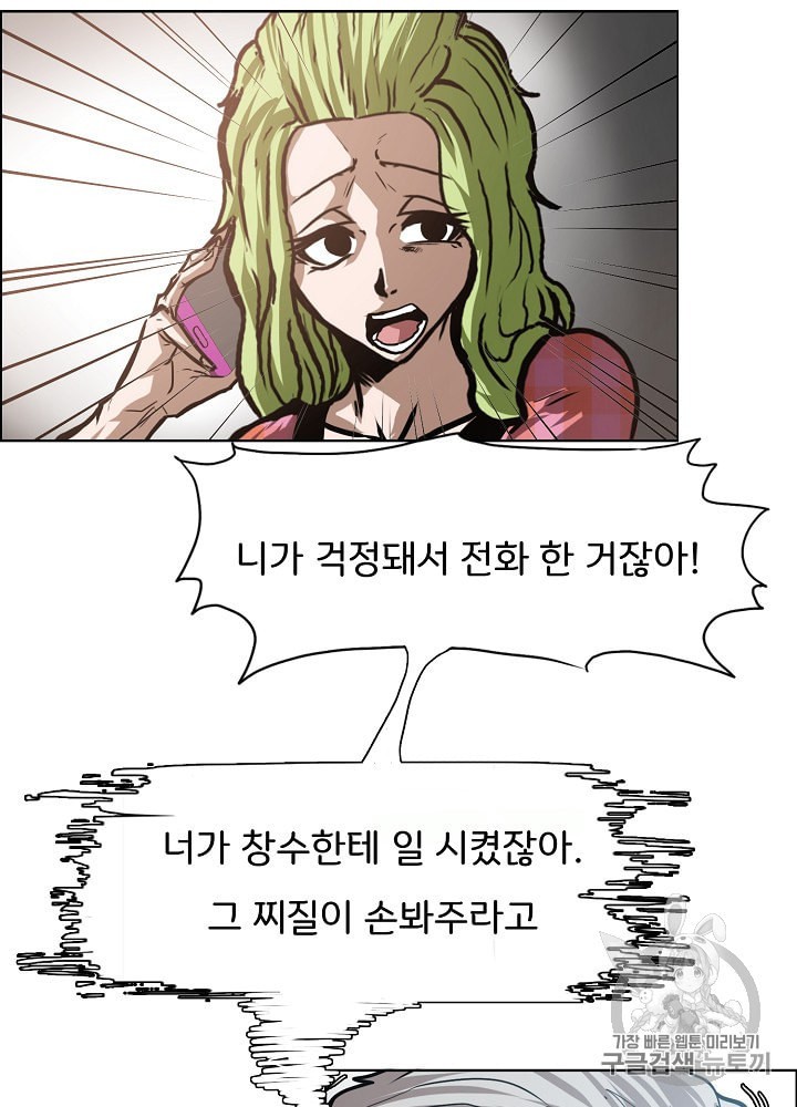 Rooftop Sword Master Ch.27 p63