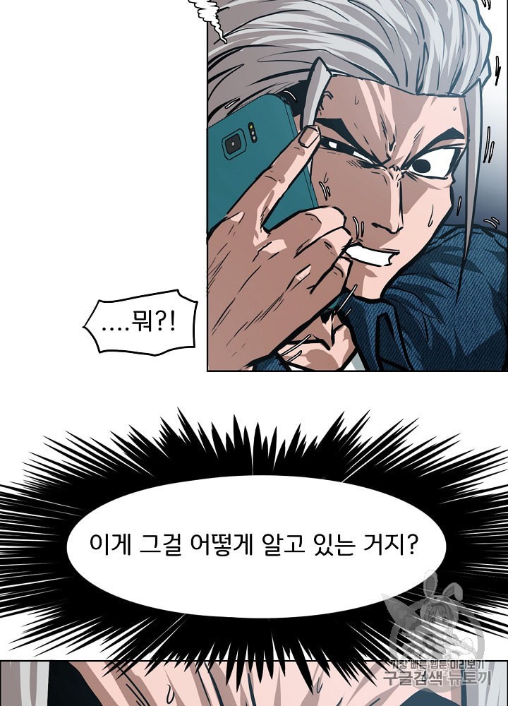 Rooftop Sword Master Ch.27 p64
